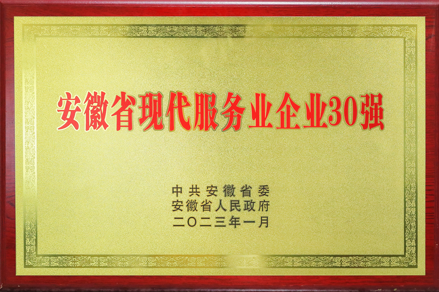 安徽新媒體集團(tuán)獲評“安徽省...